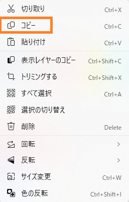 ペイント右クリックでコピーを選択