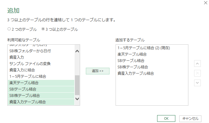 3以上（４つ）のクエリを追加